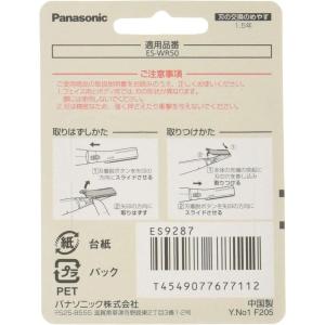 パナソニック フェリエ ボディ用 替刃 ES9...の詳細画像2
