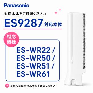 パナソニック フェリエ ボディ用 替刃 ES9...の詳細画像3