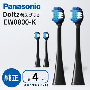 パナソニック 替えブラシ 4本セットの高価買取価格