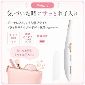 パナソニック ボディシェーバー フェリエ ピン...の詳細画像2