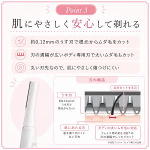パナソニック ボディシェーバー フェリエ ピン...の詳細画像4