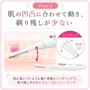 パナソニック ボディシェーバー フェリエ ピン...の詳細画像5