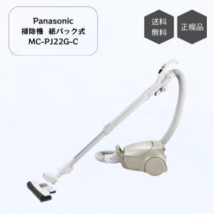 Panasonic パナソニック 掃除機 紙パック式 MC-PJ22G-C 軽量 コンパクト ハイパワー 親子ノズル搭載 ゴールド 清潔 簡単 絨毯 畳 フローリング 絡みにくい