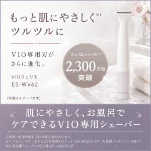 VIOシェーバー パナソニック フェリエ VI...の詳細画像1