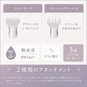 VIOシェーバー パナソニック フェリエ VI...の詳細画像3