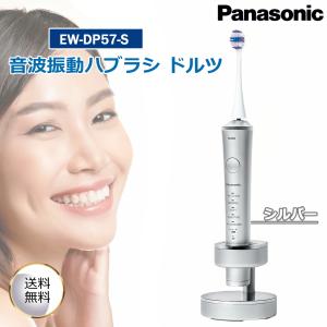 Panasonic 音波振動ハブラシ ドルツ ハイグレードモデル EW-NDPD6-K