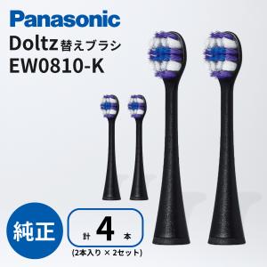 パナソニック ドルツ 替えブラシ 4本入の高価買取価格