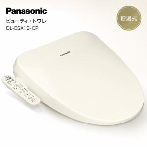 温水洗浄便座 パナソニック DL-ESX10-CP Panasonic ビューティ・トワレ 貯湯式 パナソニック 温水洗浄便座 薄型 Ag+抗菌｜家電・生活用品 RELIFE ヤフー店