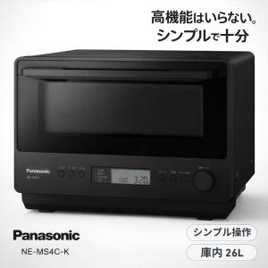 Panasonic（パナソニック） 26L オーブンレンジ フラット庫内 NE-MS4C