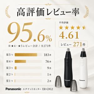 鼻毛カッター パナソニック 日本製 エチケット...の詳細画像3