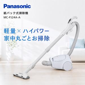 Panasonic（パナソニック） MC-PJL24A-G 紙パック式キャニスター掃除機