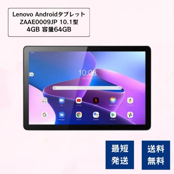 Lenovo Tab M10 3rd Gen ZAAE0009JP Android タブレット 10...