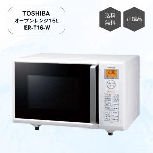 TOSHIBA 東芝 オーブンレンジ 16L  ER-T16-W フラットテーブル トースト機能付き ホワイト 電子レンジ 焼き物 煮物 お菓子 ケーキ ワンタッチ あたため