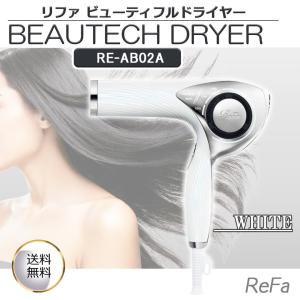 ReFa（リファ） ビューテック ドライヤー プロ （ホワイト） RE-AJ02A