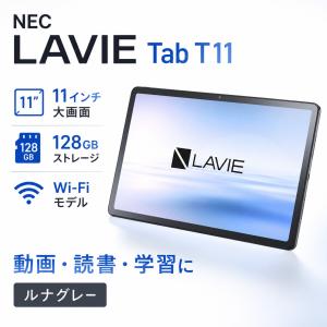 NEC タブレットPC LAVIE Tab T11 T1165/KAS PC-T1165KAS [ルナグレー