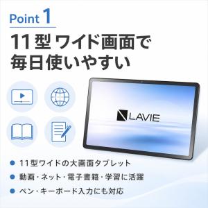 タブレット NEC アンドロイド 11インチ ...の詳細画像1