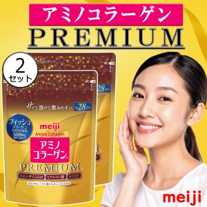 明治 meiji アミノコラーゲン プレミアム 約28日分 196g 2個セット 美容 健康 コエンザイム ヒアルロン酸 セラミド プレーン味 飲みやすい 溶かすだけ 簡単摂取｜shop-relife