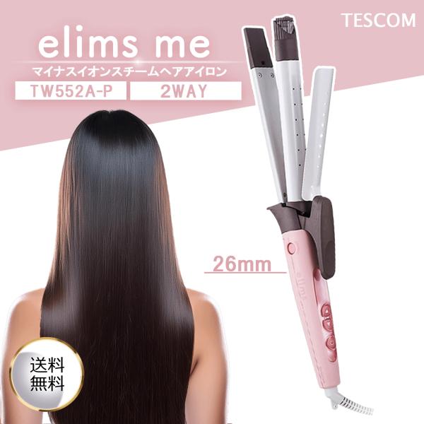テスコム TESCOM ヘアーアイロン コテ TW552A-P マイナスイオン 2WAYスチーム e...