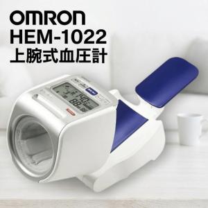 오므론 상완식 혈압계 HEM-1022 스팟 암 정확한 측정 2인분의 측정치를 기록 올바른 자세 서포트 딱 맞는 보기 쉬운 OMRON 간단 이미지
