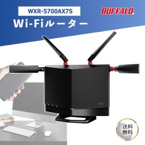 無線LANルータ バッファロー WXR-5700AX7S/D [Wi-Fi 6 無線LANルーター 