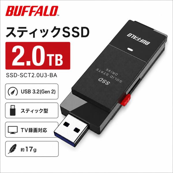 スティックSSD バッファロー ポータブルSSD 2TB USB3.2 Gen2 Type-A&amp;C ...