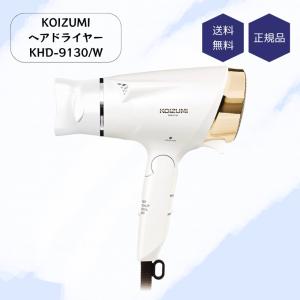 KOIZUMI コイズミ マイナスイオンヘアドライヤーホワイト KHD-9130W 大風量 スカルプ機能 ハンズフリー ヘアケア 頭皮ケア スカルプ イオン
