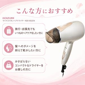 コイズミ マイナスイオンヘアドライヤー KDD...の詳細画像1