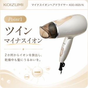 コイズミ マイナスイオンヘアドライヤー KDD...の詳細画像2