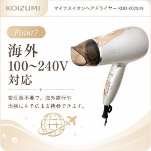 コイズミ マイナスイオンヘアドライヤー KDD...の詳細画像3