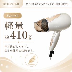 コイズミ マイナスイオンヘアドライヤー KDD...の詳細画像5