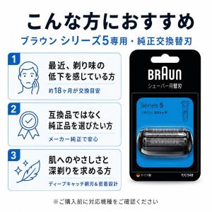 ブラウン シリーズ5 替刃 F/C54B 国内...の詳細画像1