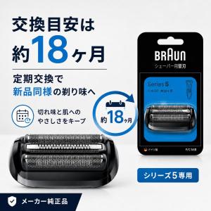 ブラウン シリーズ5 替刃 F/C54B 国内...の詳細画像5