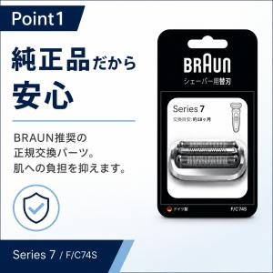 ブラウン シェーバー替刃 シリーズ7用 F/C...の詳細画像2
