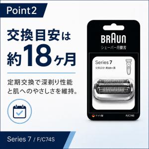 ブラウン シェーバー替刃 シリーズ7用 F/C...の詳細画像3