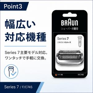 ブラウン シェーバー替刃 シリーズ7用 F/C...の詳細画像4