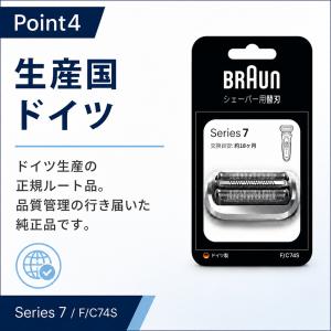 ブラウン シェーバー替刃 シリーズ7用 F/C...の詳細画像5
