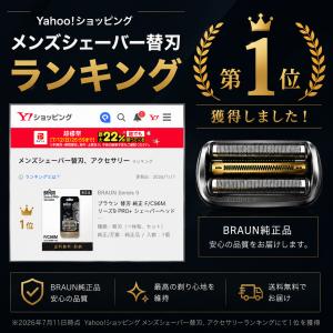 ブラウン 替刃 純正 F/C96M シリーズ9...の詳細画像1