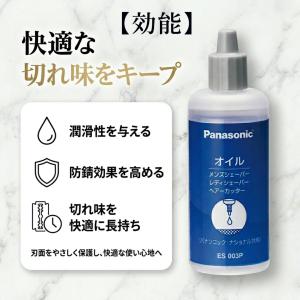 シェーバーオイル パナソニック ES003P ...の詳細画像2