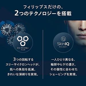 PHILIPS フィリップス 9000 シリー...の詳細画像2
