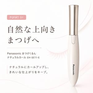 ホットビューラー パナソニック まつげくるん ...の詳細画像2