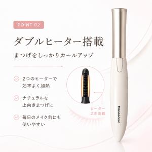 ホットビューラー パナソニック まつげくるん ...の詳細画像3