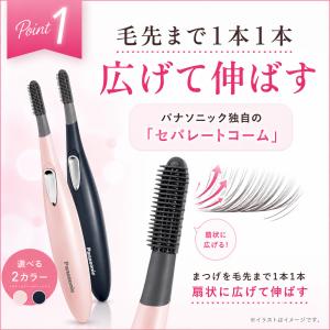 ホットビューラー パナソニック まつげくるん ...の詳細画像2