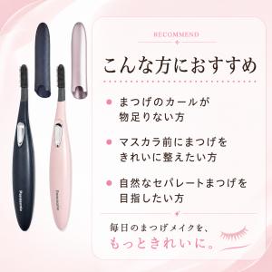 ホットビューラー パナソニック まつげくるん ...の詳細画像1