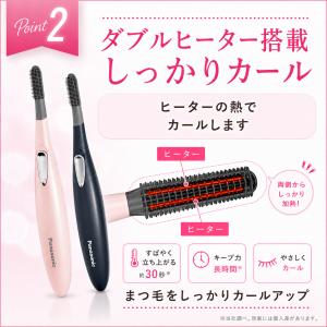 ホットビューラー パナソニック まつげくるん ...の詳細画像3