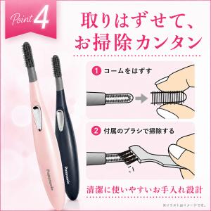 ホットビューラー パナソニック まつげくるん ...の詳細画像5