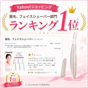 フェイスシェーバー パナソニック フェイスフェ...の詳細画像1