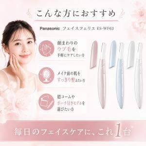フェイスシェーバー パナソニック フェイス用 ...の詳細画像1