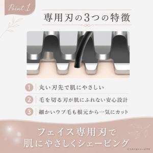 フェイスシェーバー パナソニック フェイス用 ...の詳細画像3