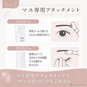 フェイスシェーバー パナソニック フェイス用 ...の詳細画像5