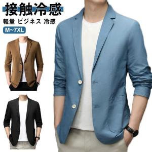 2023!冷感 接触冷感 メンズ テーラードジャケット